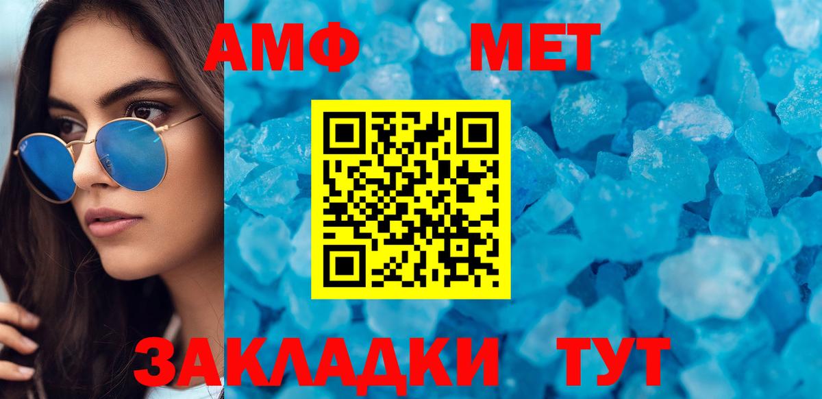 АМФЕТАМИН  Вход с VPN  Ярцево  АМФЕТАМИН Розовый 