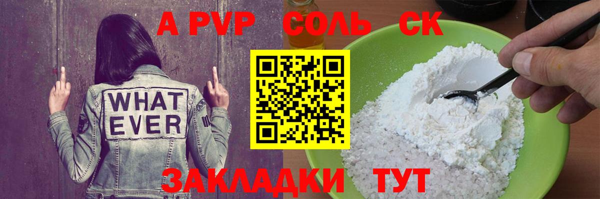 A PVP мука  Альфа ПВП крисы CK  APVP  Вход с VPN  Ярцево 