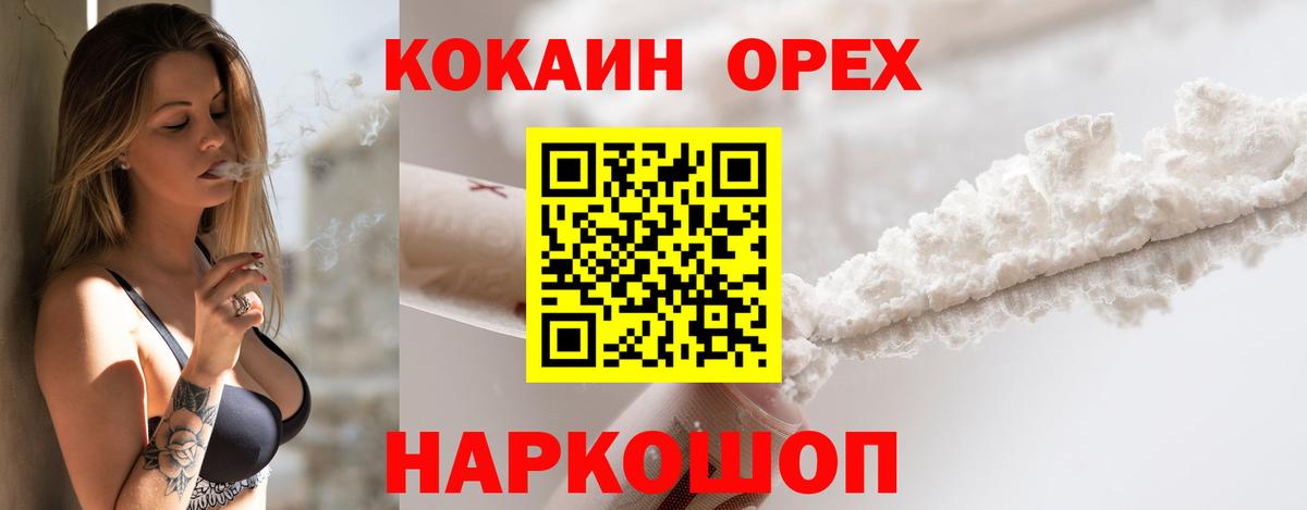 Ярцево  Cocaine Колумбийский  Cocaine 98%  Вход с VPN 