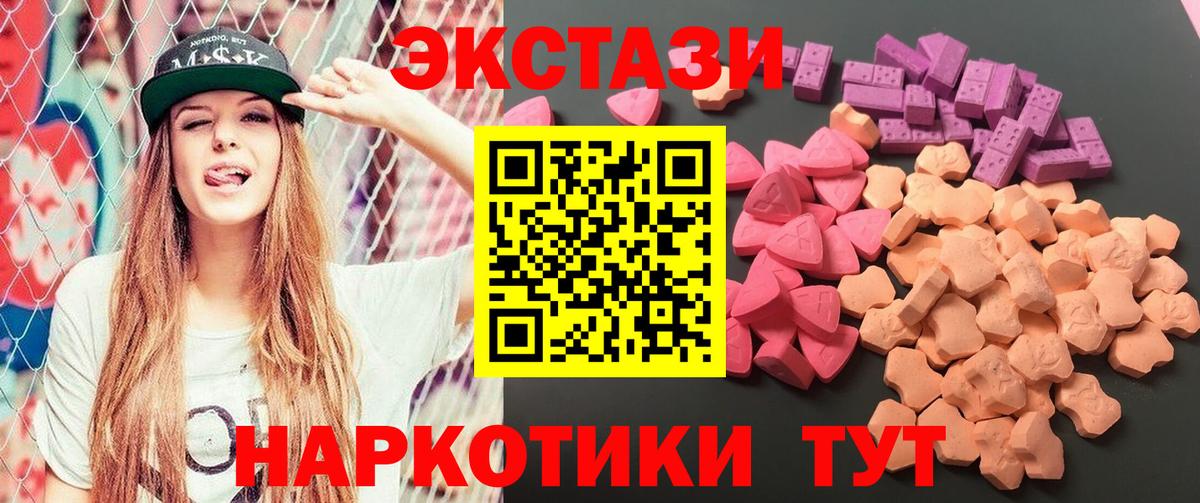Ярцево  Ecstasy  Вход с VPN  ЭКСТАЗИ 250 мг 