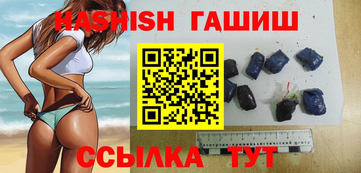 Гашиш гашик Ярцево