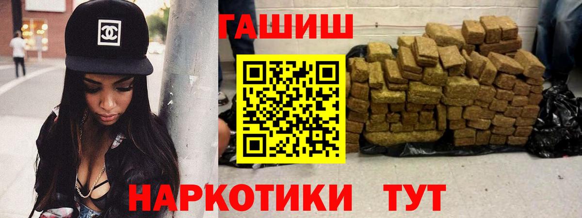 ГАШИШ Premium  Вход с VPN  купить наркотики сайты  Ярцево 