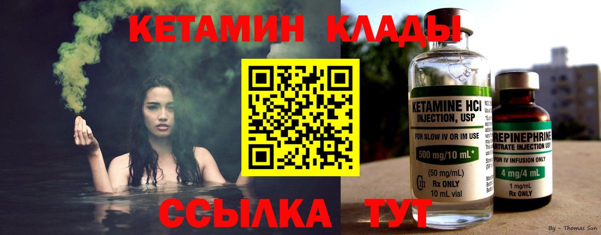 darknet официальный сайт  Вход с VPN  Ярцево  КЕТАМИН ketamine 
