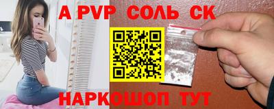 спайс Малоярославец