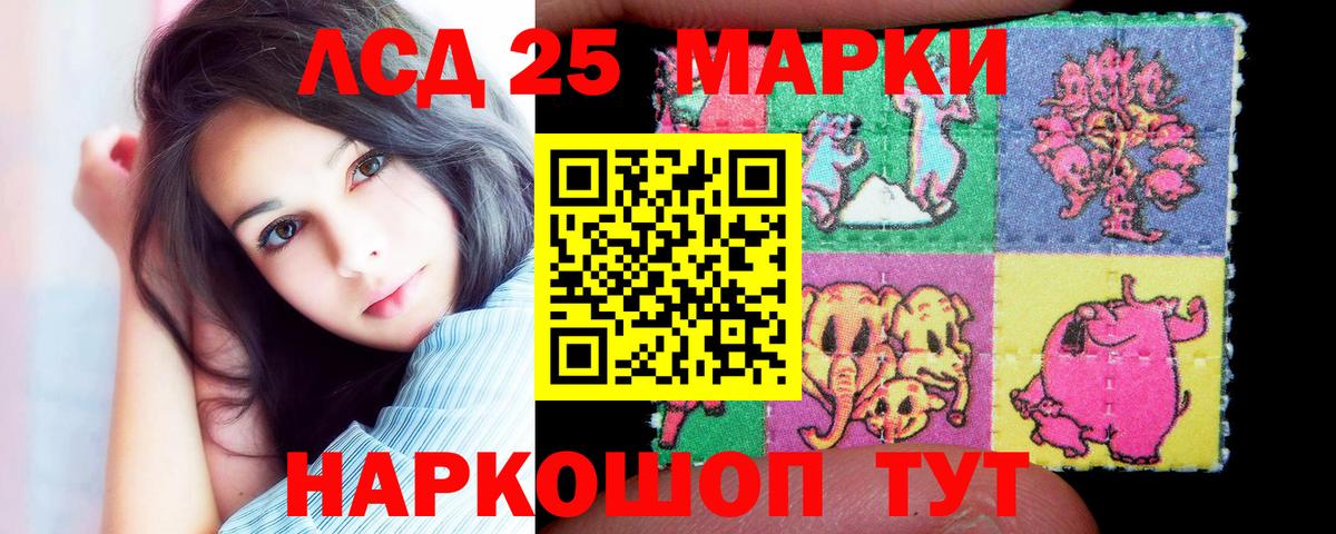 Лсд 25 экстази кислота Ярцево