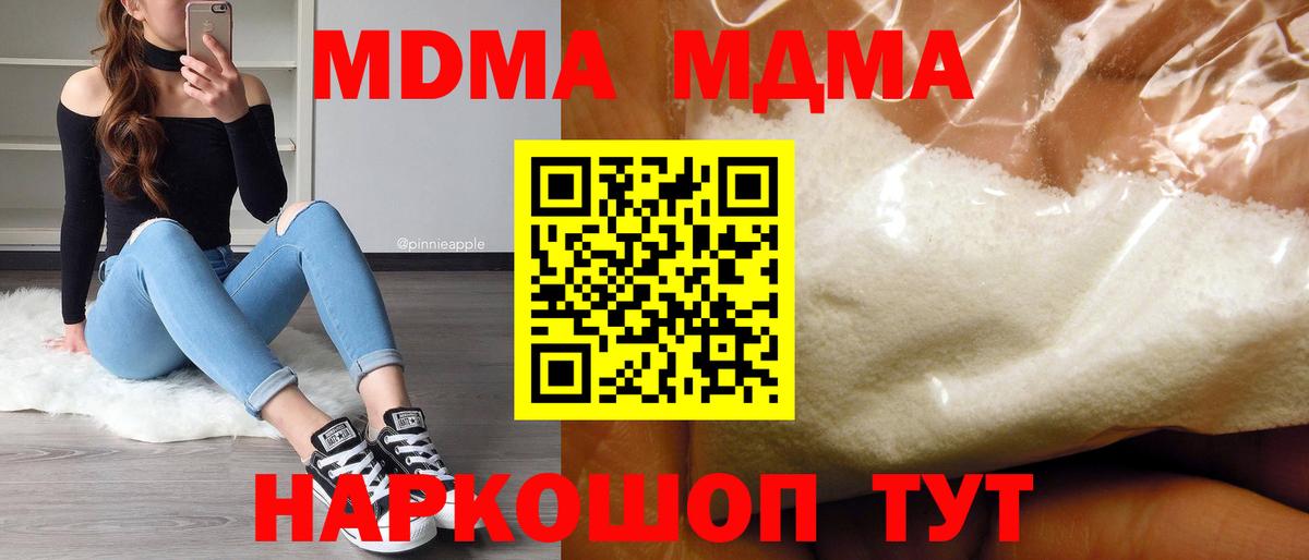 MDMA кристаллы  Вход с VPN  Ярцево  МДМА VHQ 