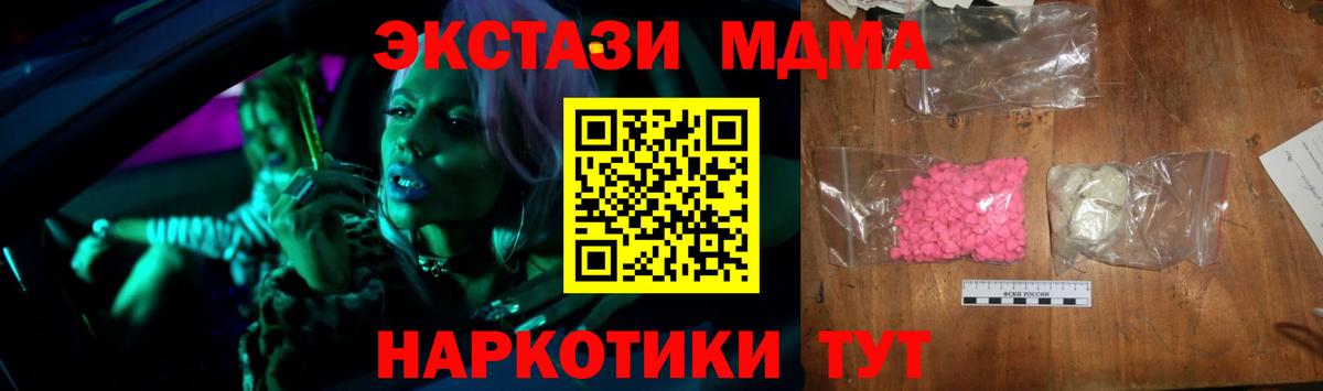 MDMA молли Ярцево