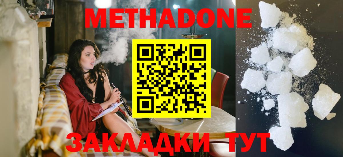 МЕТАДОН VHQ  Вход с VPN  Ярцево 