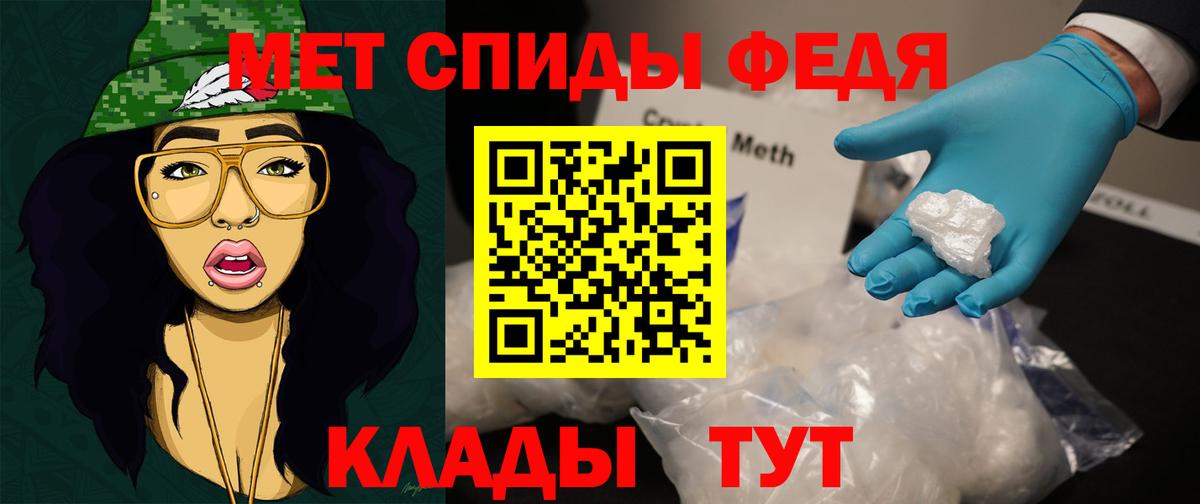 Первитин  МЕТАМФЕТАМИН витя  Вход с VPN  Ярцево 