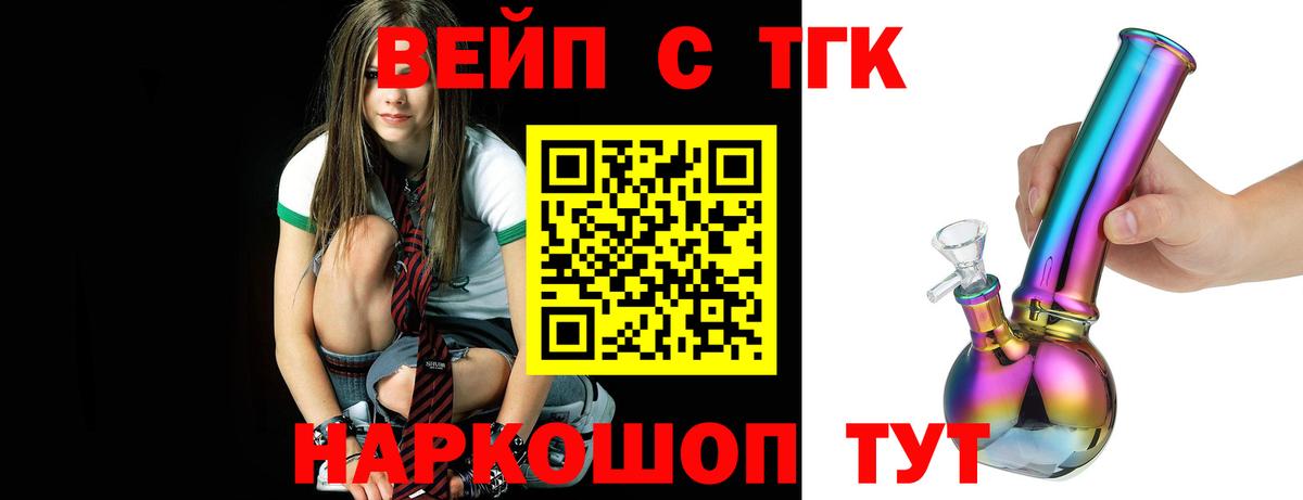 Дистиллят ТГК Wax  Вход с VPN  Ярцево 